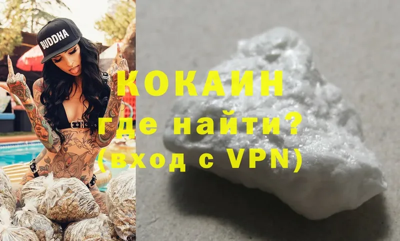 Кокаин VHQ  магазин продажи   Бобров 